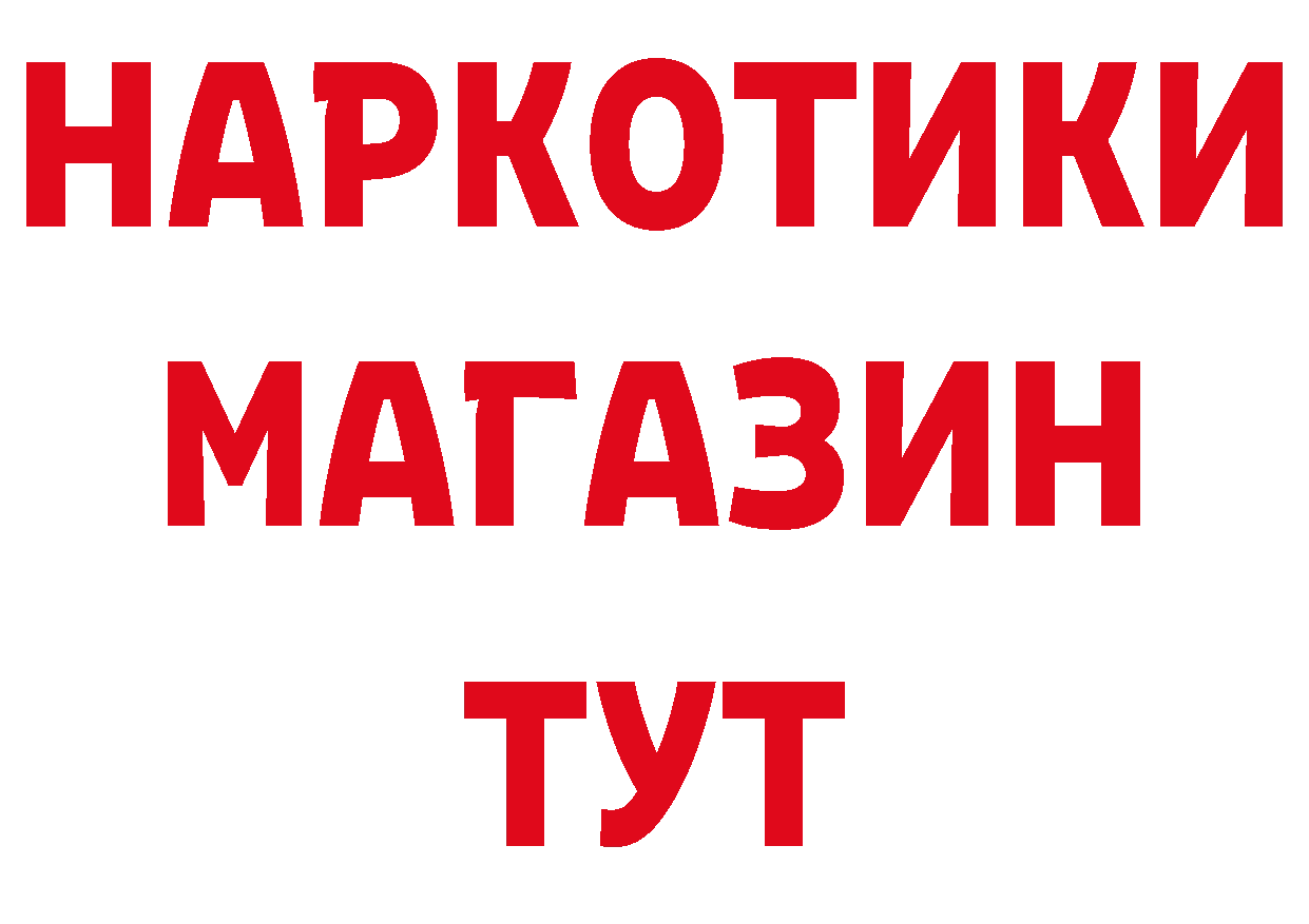 Наркошоп площадка состав Заводоуковск